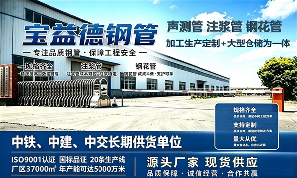 宝益德钢管仓储生产基地，福建本地现货仓库，厂区占地37000㎡